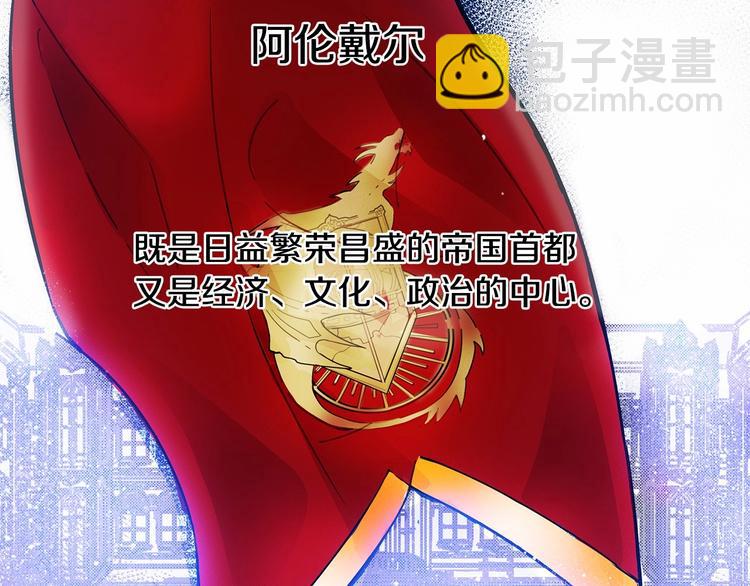 第1话 霸道拽皇帝的甜蜜惩罚11