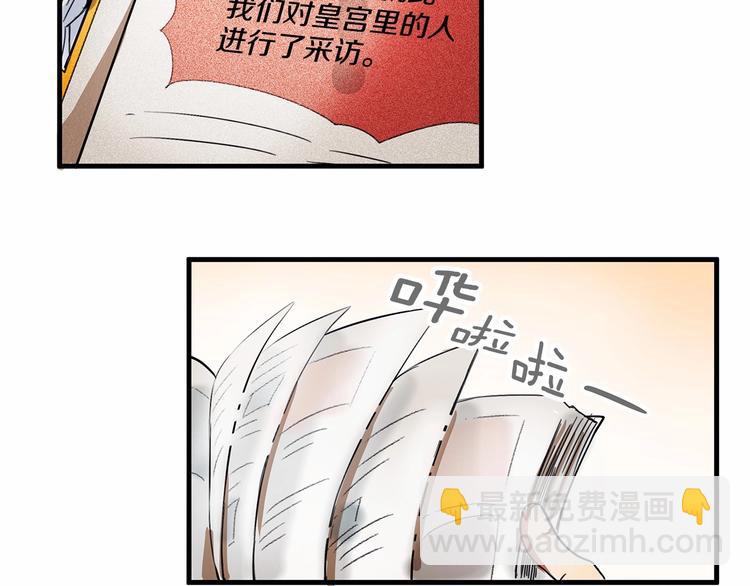 第1话 霸道拽皇帝的甜蜜惩罚16