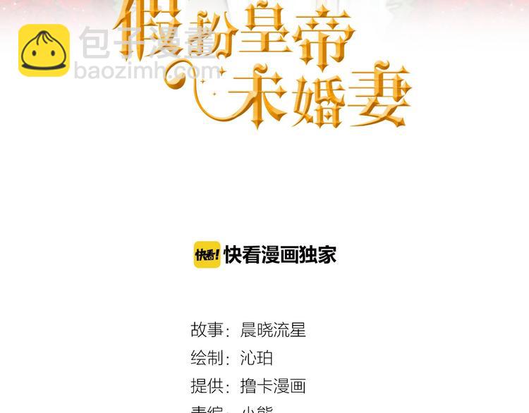 第1话 霸道拽皇帝的甜蜜惩罚2