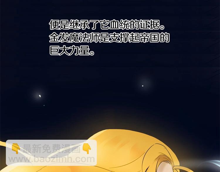 第1话 霸道拽皇帝的甜蜜惩罚8