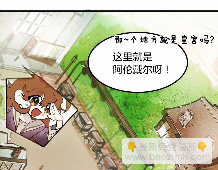 第2话 误闯皇帝办公室！22