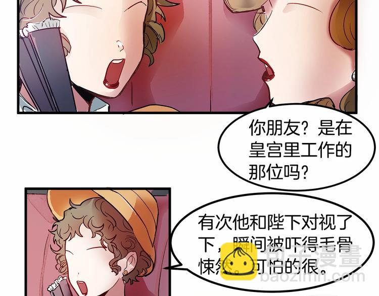 第2话 误闯皇帝办公室！29