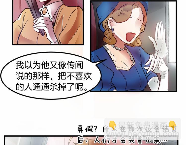 第2话 误闯皇帝办公室！30