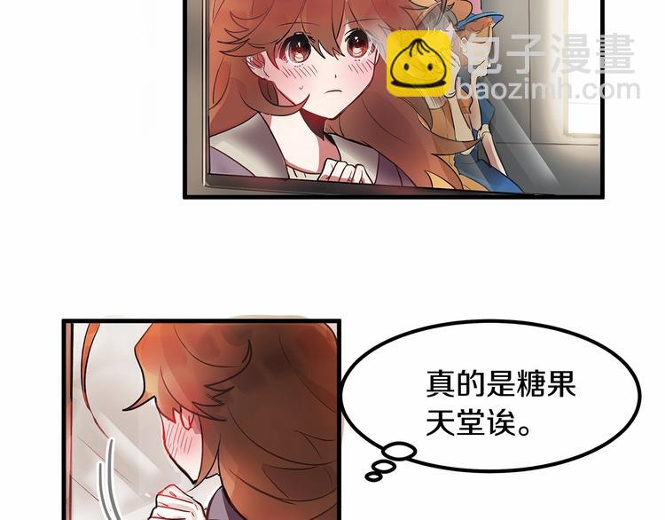 第2话 误闯皇帝办公室！39