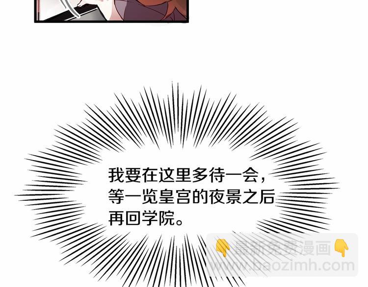 第2话 误闯皇帝办公室！40
