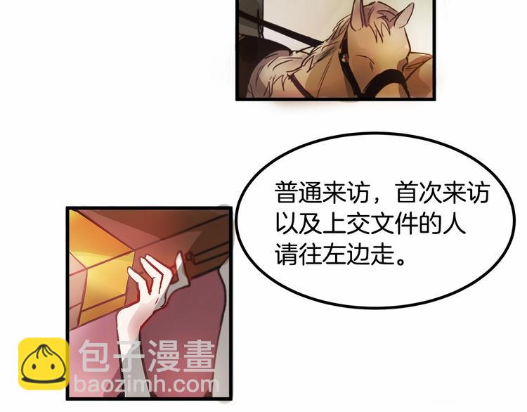 第2话 误闯皇帝办公室！42