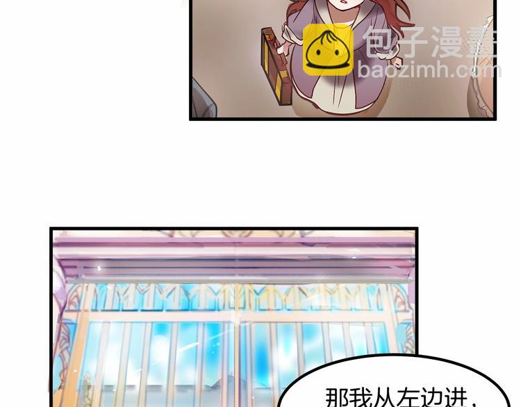 第2话 误闯皇帝办公室！45