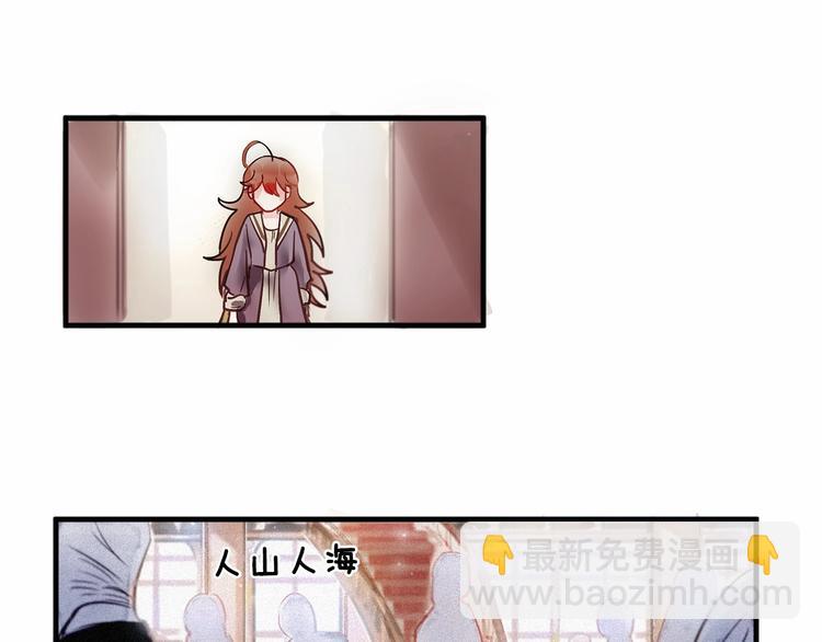 第2话 误闯皇帝办公室！48
