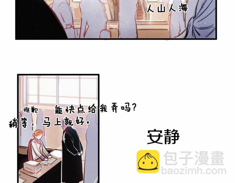 第2话 误闯皇帝办公室！49