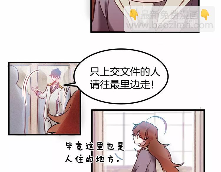 第2话 误闯皇帝办公室！57