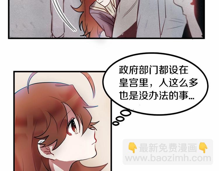 第2话 误闯皇帝办公室！59