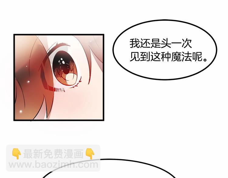 第2话 误闯皇帝办公室！64