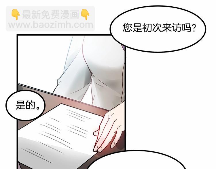 第2话 误闯皇帝办公室！66