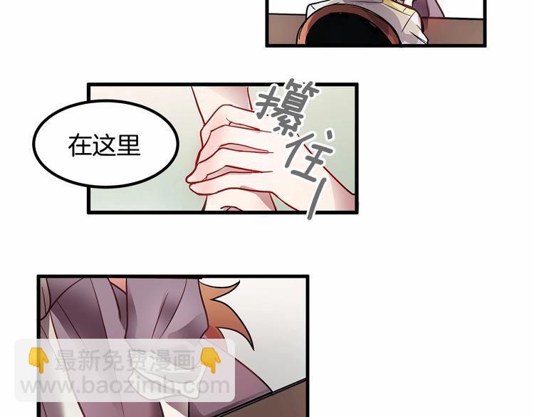 第2话 误闯皇帝办公室！69