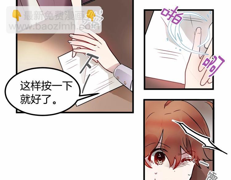 第2话 误闯皇帝办公室！70