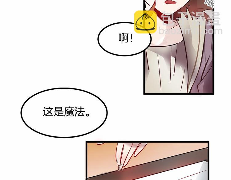 第2话 误闯皇帝办公室！71
