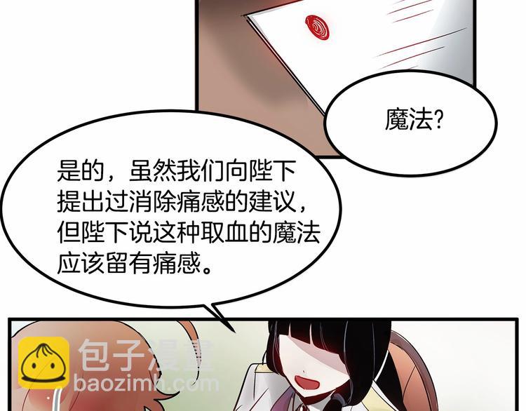 第2话 误闯皇帝办公室！72