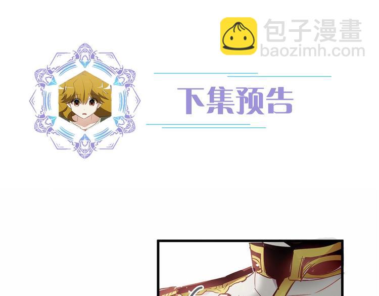 第2话 误闯皇帝办公室！80