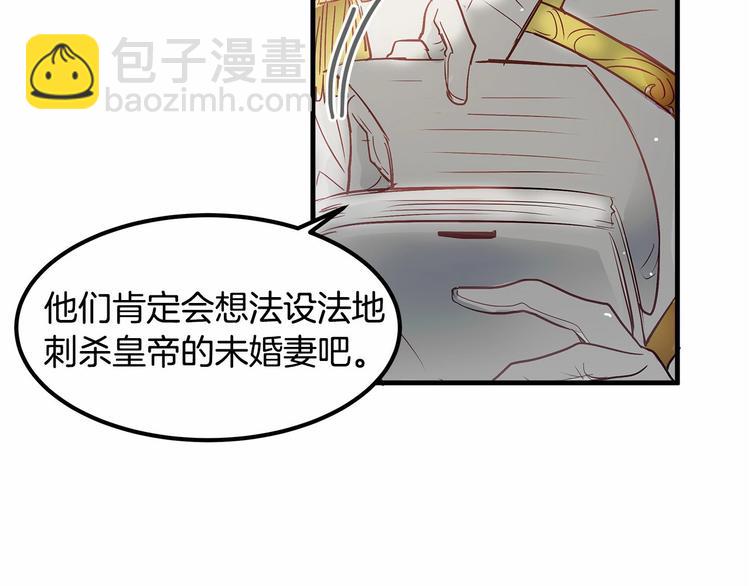 第2话 误闯皇帝办公室！81