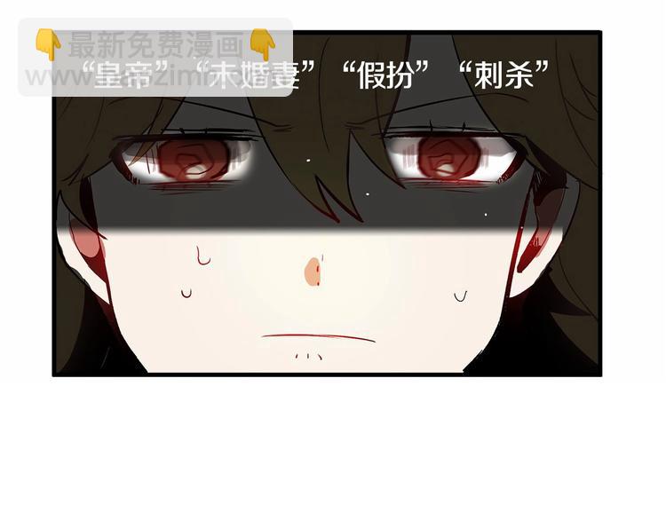 第2话 误闯皇帝办公室！82
