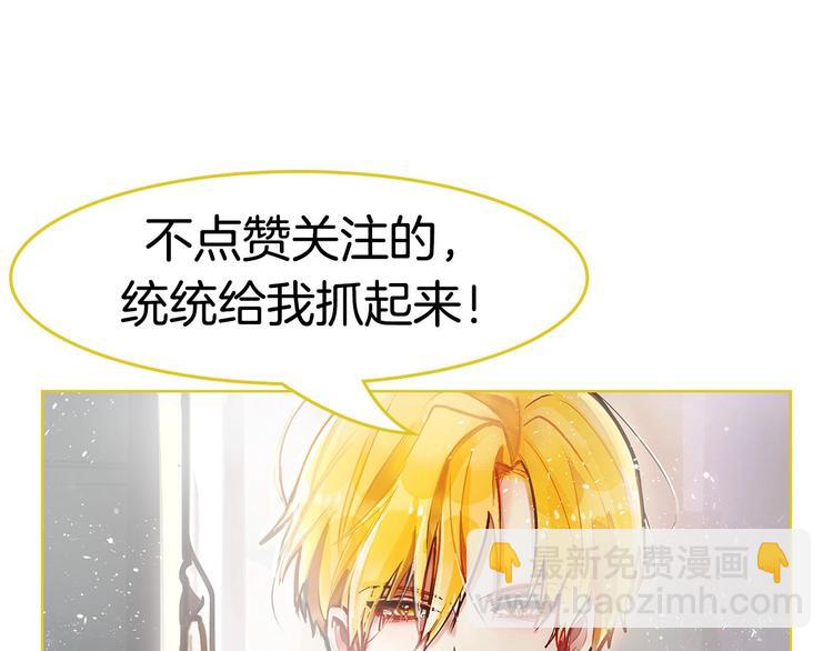 第2话 误闯皇帝办公室！85