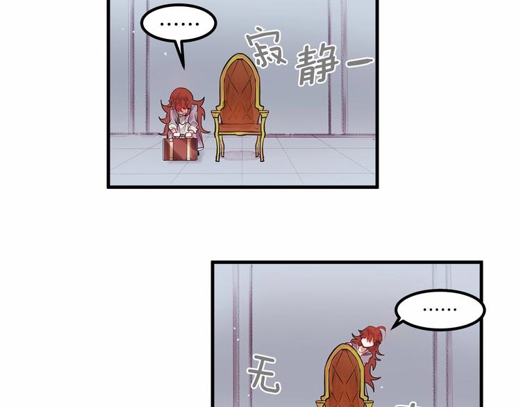 第3话 未婚妻计划！11