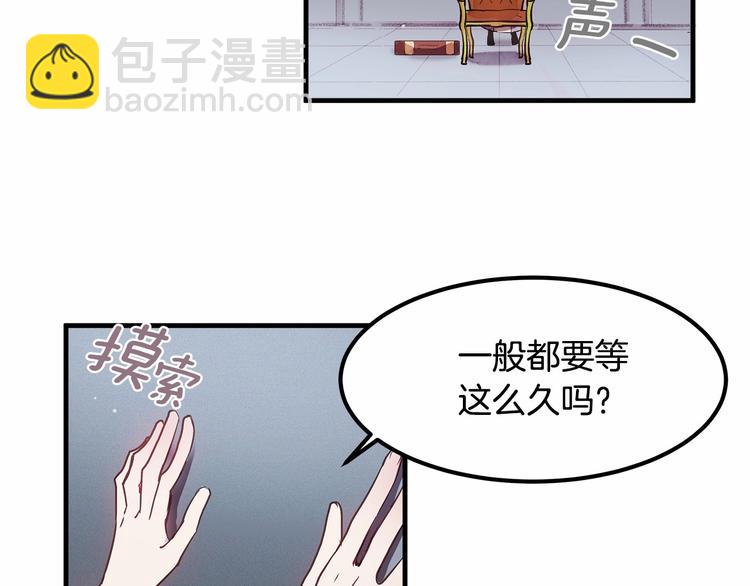 第3话 未婚妻计划！12