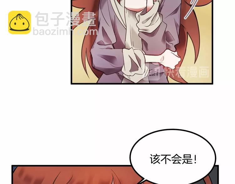 第3话 未婚妻计划！14