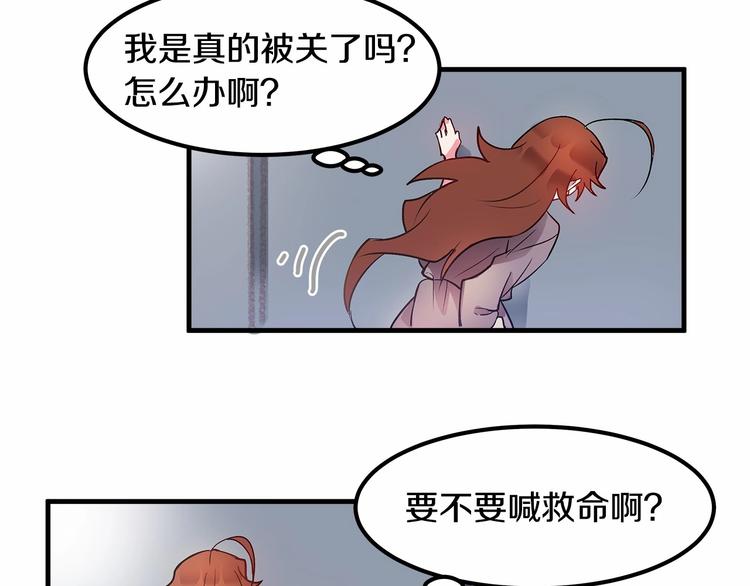 第3话 未婚妻计划！20