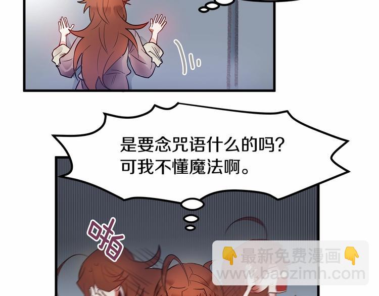 第3话 未婚妻计划！21