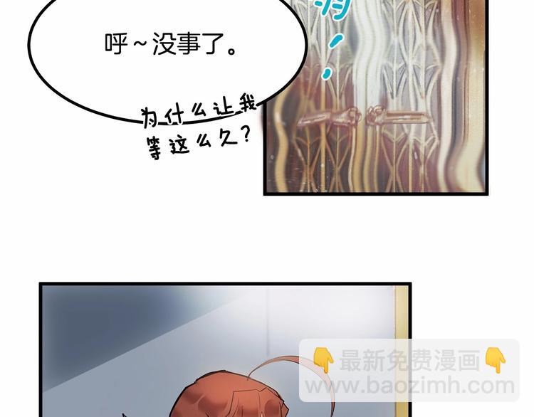 第3话 未婚妻计划！24