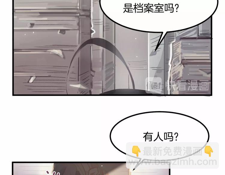 第3话 未婚妻计划！29
