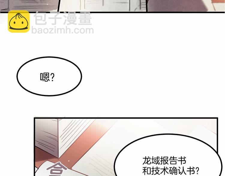 第3话 未婚妻计划！34