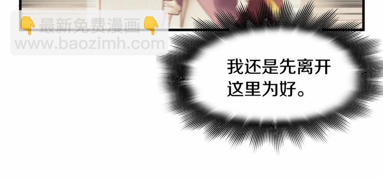 第3话 未婚妻计划！38