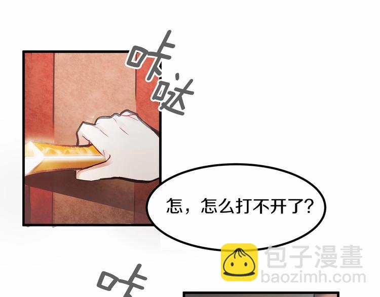 第3话 未婚妻计划！39