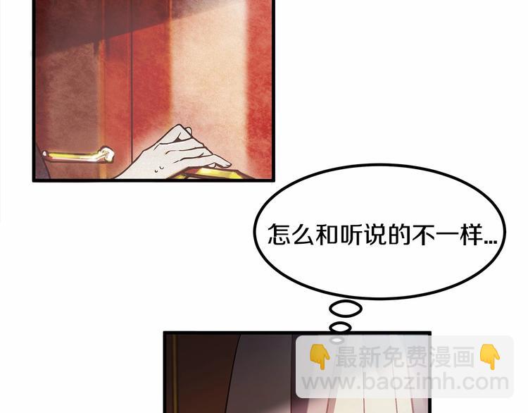 第3话 未婚妻计划！41