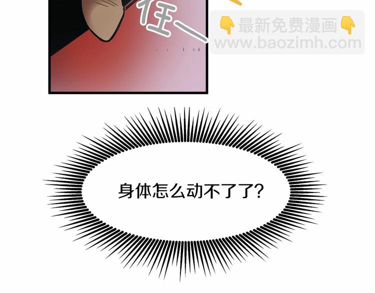 第3话 未婚妻计划！44