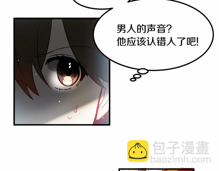 第3话 未婚妻计划！46