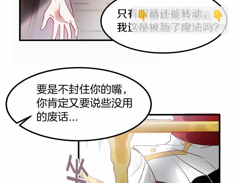 第3话 未婚妻计划！52