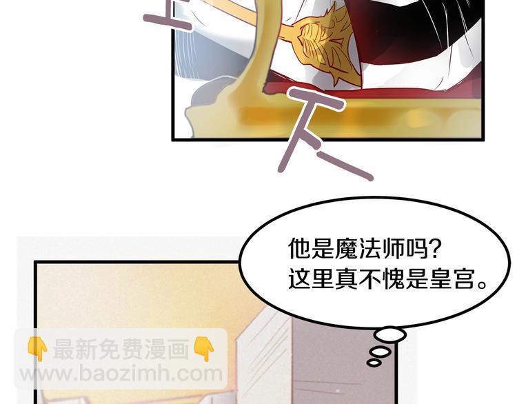 第3话 未婚妻计划！53