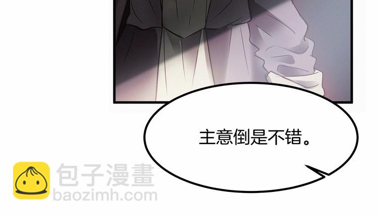 第3话 未婚妻计划！55