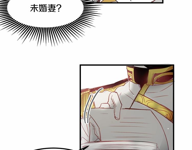 第3话 未婚妻计划！57