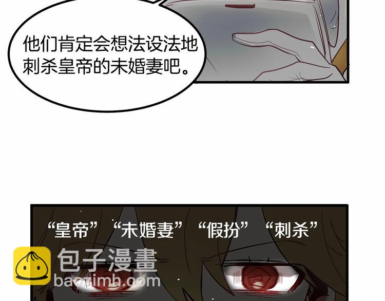 第3话 未婚妻计划！58