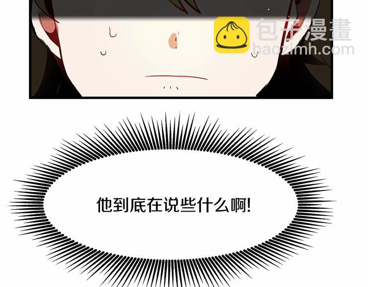 第3话 未婚妻计划！59