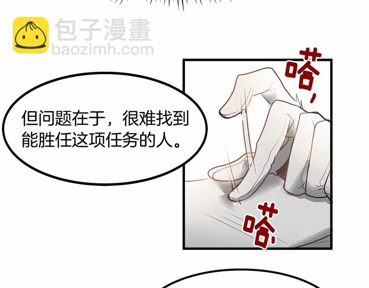 第3话 未婚妻计划！60