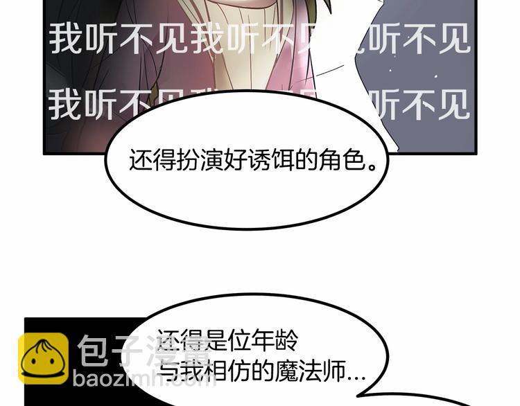 第3话 未婚妻计划！62
