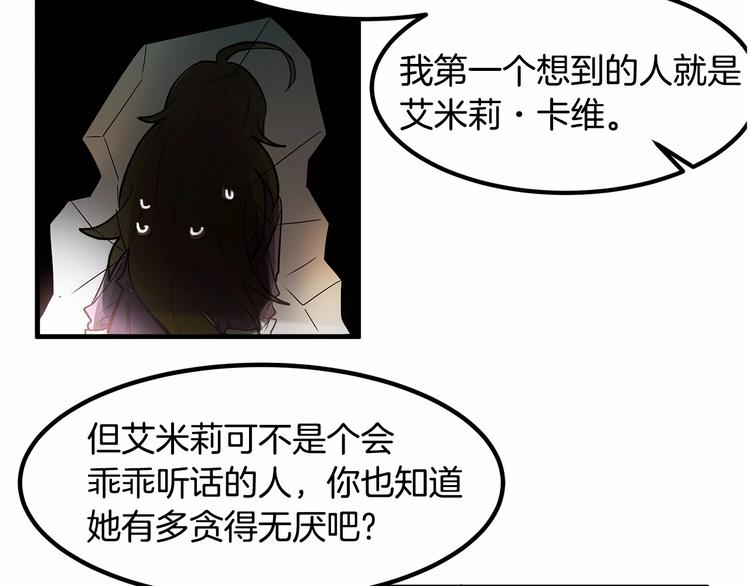 第3话 未婚妻计划！63
