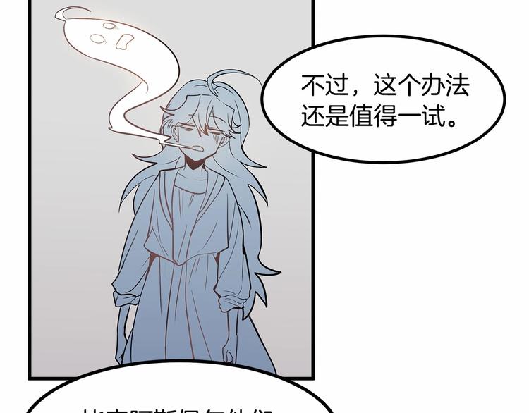 第3话 未婚妻计划！65