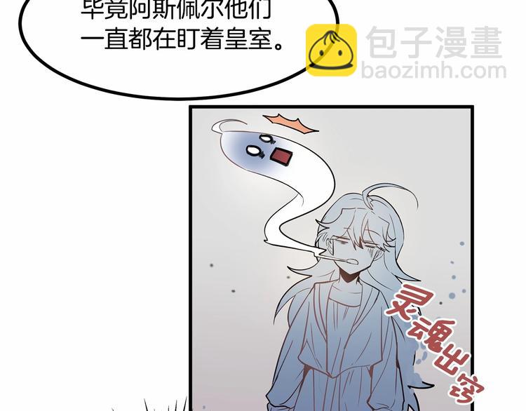 第3话 未婚妻计划！66