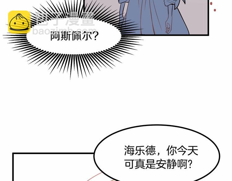 第3话 未婚妻计划！67